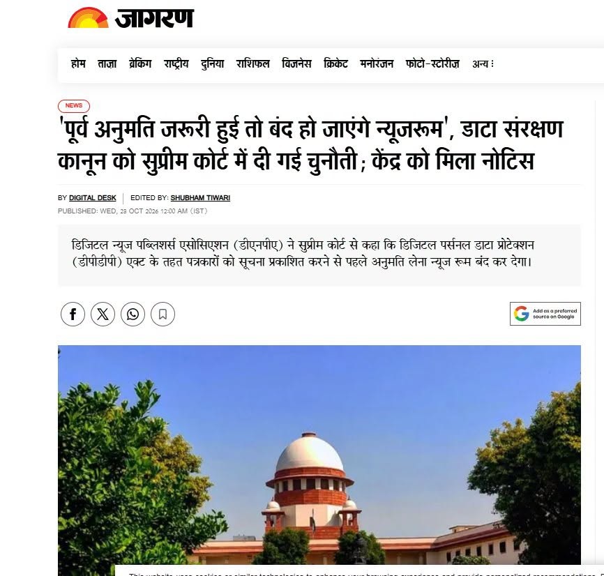 jagran | No. 1 Indian Media News Portal Exterior view of the Indian Supreme Court building with a white dome and red-brick accents, flanked by trees