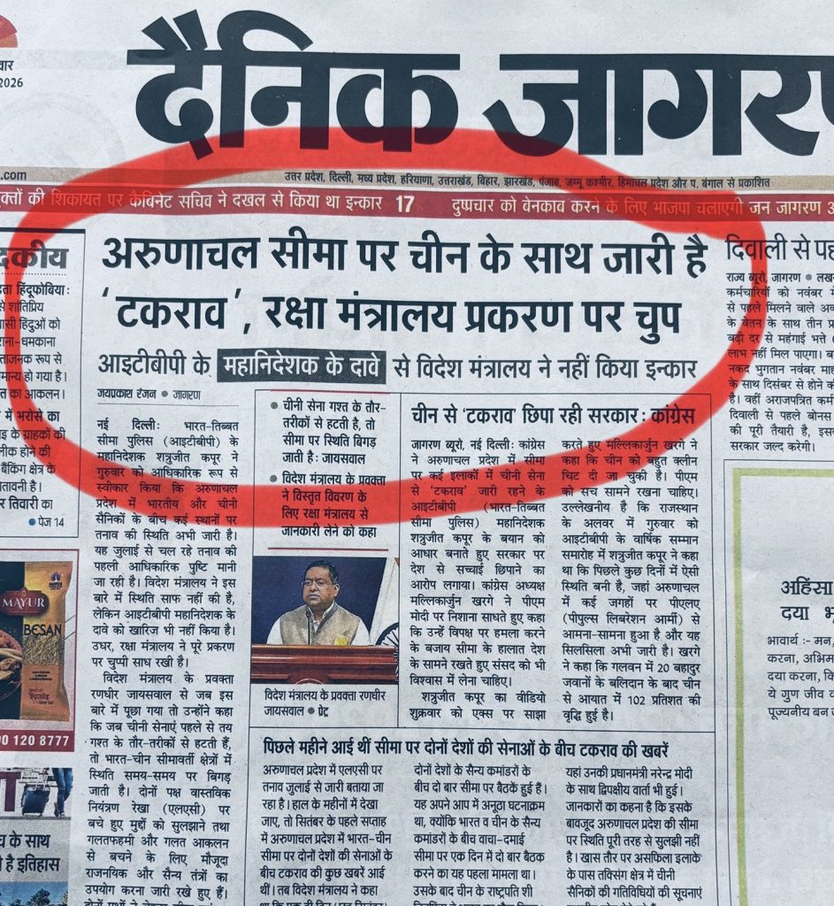 jagran_1 | No. 1 Indian Media News Portal Front page of a Hindi newspaper with a bold headline about China on the Arunachal border; a red arc highlights the central area. Includes a small photo of a official speaking at a podium in the lower section.