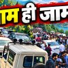 Kainchi Dham Crowd