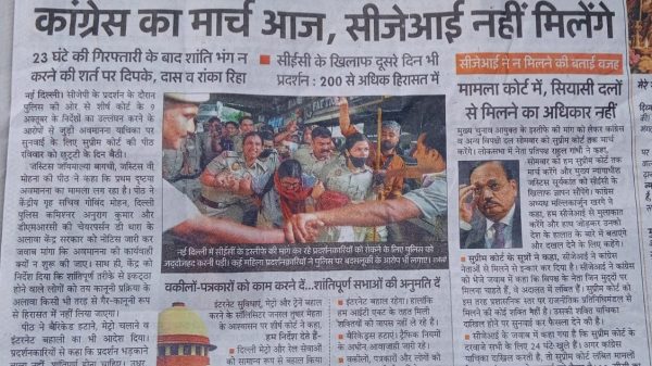 Front page of a Hindi newspaper with a large bold headline about a court case and protests, showing police and a restrained person in the main image.