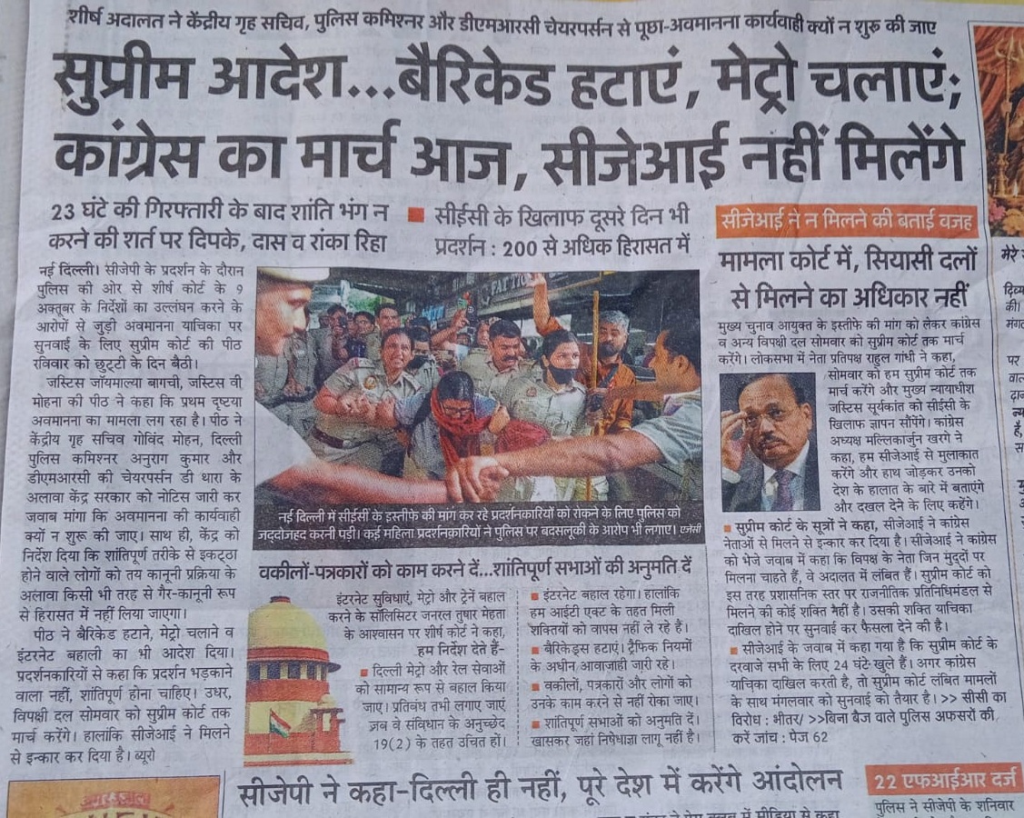 jantar mantar march | No. 1 Indian Media News Portal Front page of a Hindi newspaper with a large bold headline about a court case and protests, showing police and a restrained person in the main image.
