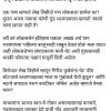 Facebook post by Vishwambhar Ch... in Marathi, long multi‑paragraph opinion piece.