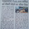 Hindi newspaper article announcing Microsoft offering 60,000 employees the option to leave their jobs, impact across four countries; small photo of a presenter at a Microsoft booth.