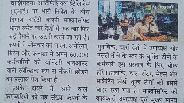 Hindi newspaper article announcing Microsoft offering 60,000 employees the option to leave their jobs, impact across four countries; small photo of a presenter at a Microsoft booth.