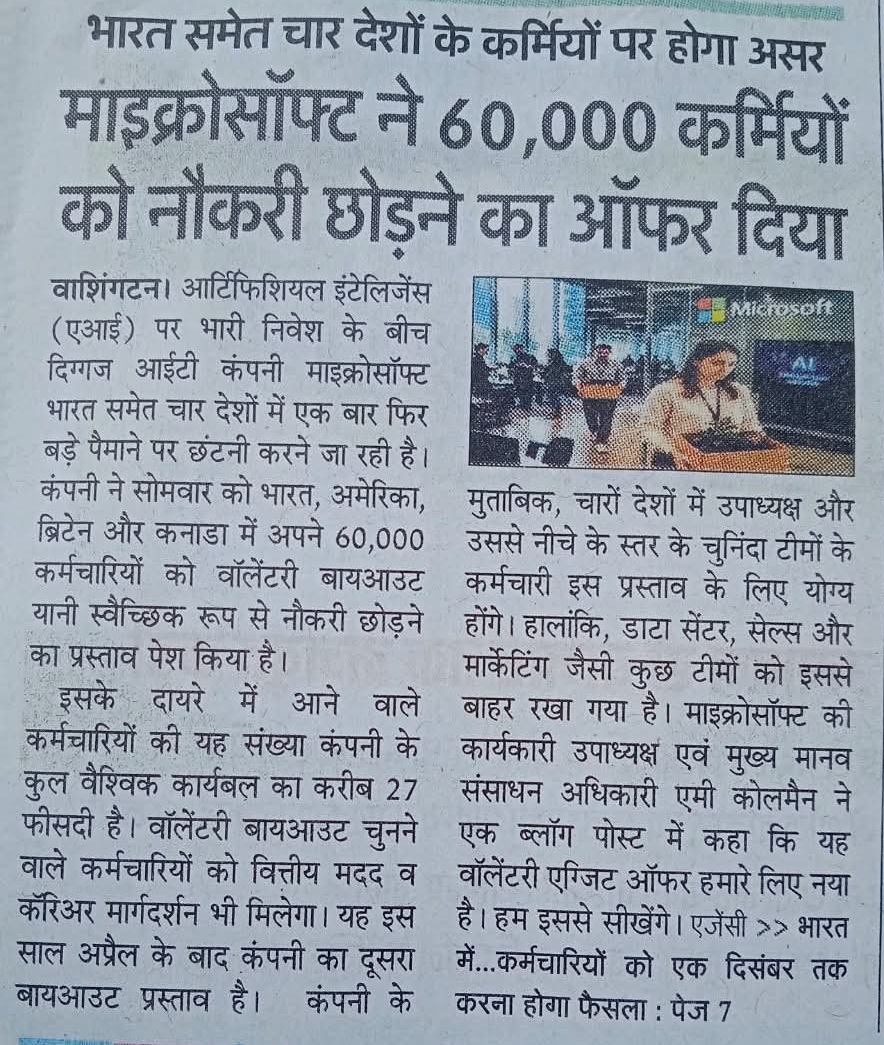 Hindi newspaper article announcing Microsoft offering 60,000 employees the option to leave their jobs, impact across four countries; small photo of a presenter at a Microsoft booth.