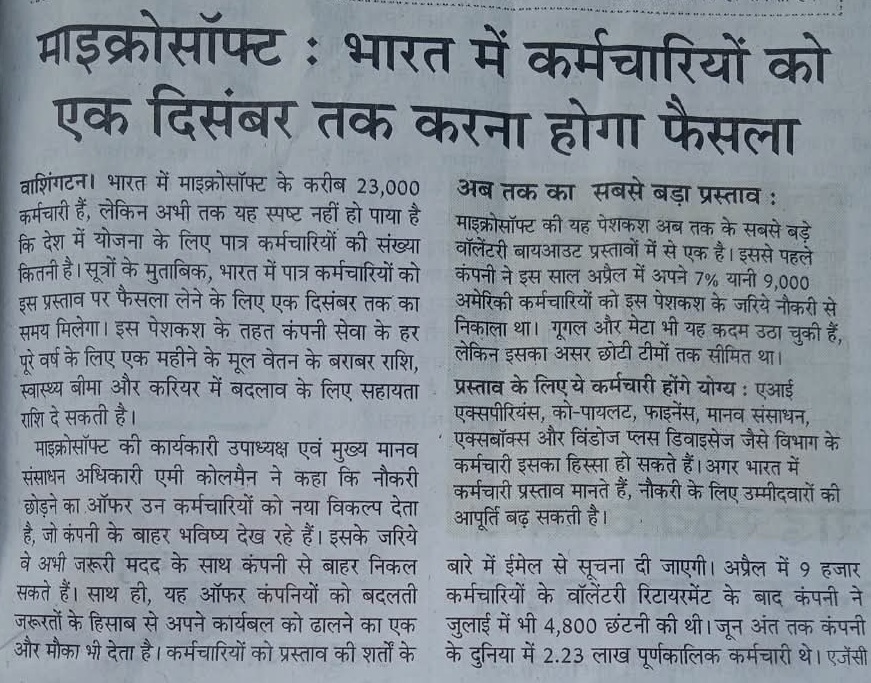 microsoft_1 | No. 1 Indian Media News Portal Hindi newspaper clipping reporting Microsoft's plan affecting Indian employees, featuring a bold headline and two columns of text detailing the policy and related notes.