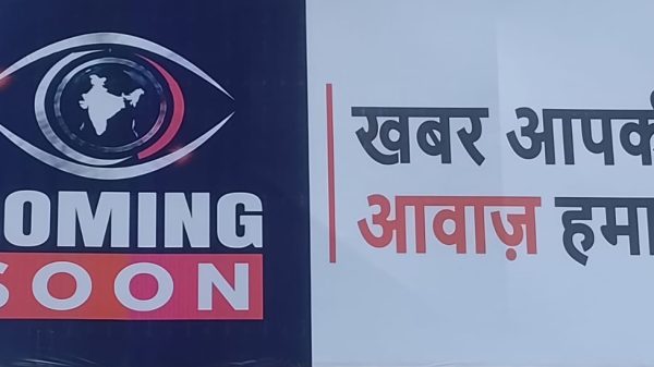 Banner with a large 'COMING SOON' sign on the left, featuring an eye logo around a globe; on the right is Hindi text saying 'खबर आपकी आवाज़ हमारी' (your news, our voice).