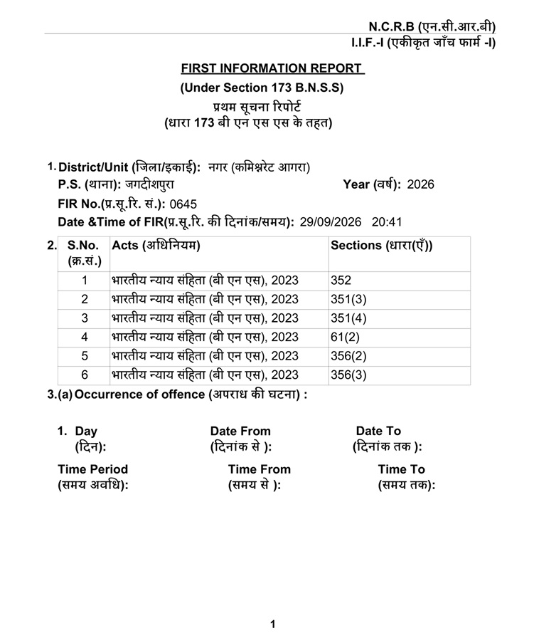 First Information Report (FIR) form with district details, year 2026, FIR number, date and a two-column table listing acts/sections; contains Hindi and English headings.