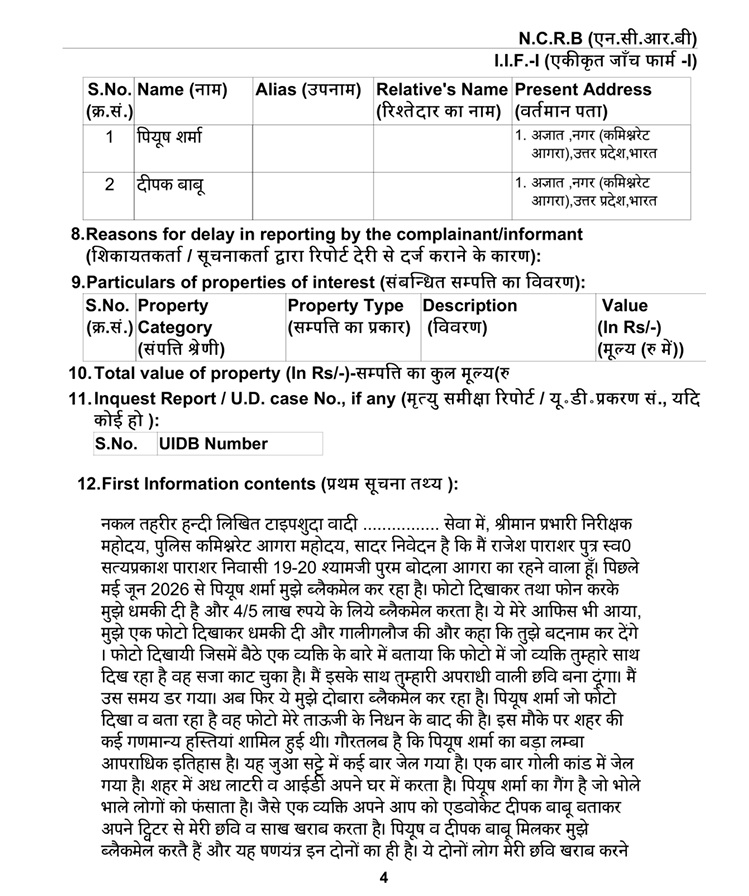N.C.R.B. form page with bilingual table fields for S.No, Name, Alias, Relative's Name, Present Address, plus sections on delay reasons, properties of interest, total value, and First Information contents.