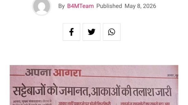 Hindi news article page with a large bold headline, author line, and social share icons; includes a pink newspaper clipping image beneath.