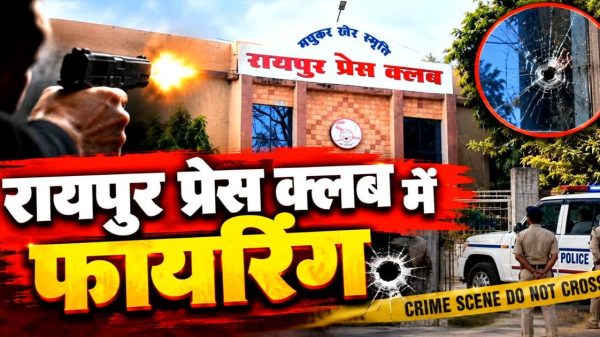 A person fires a handgun outside Raipur Press Club; police stand by as yellow crime-scene tape marks the area, with a broken window inset.