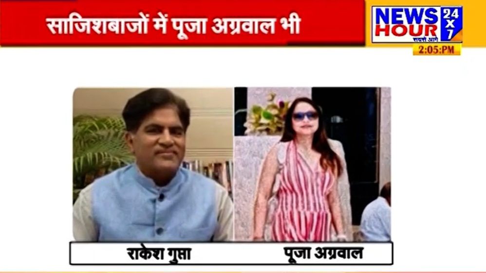 rakesh_pooja | No. 1 Indian Media News Portal News Hour banner with two side-by-side photos: Rakesh Gupta on the left and Puja Agarwal on the right, Hindi headline above