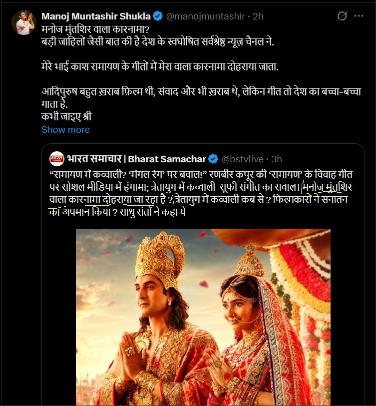 Screenshot of a tweet about a wedding song, with a couple in ornate royal wedding costumes posing together
