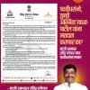 Political poster featuring a letterhead with government logos and a portrait of a smiling man, set against a magenta background with bold Marathi text on the right.