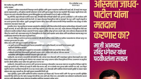 Political poster featuring a letterhead with government logos and a portrait of a smiling man, set against a magenta background with bold Marathi text on the right.
