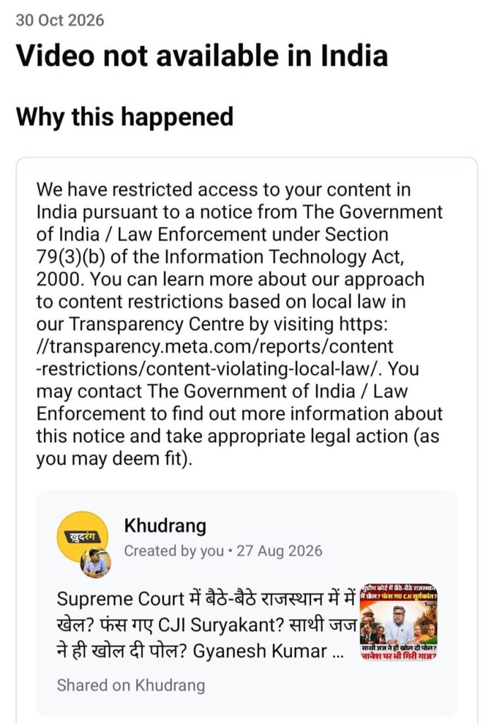 Date 30 Oct 2026. Large message: 'Video not available in India' with an explanation of content restrictions under Indian law and a Khudrang post preview.