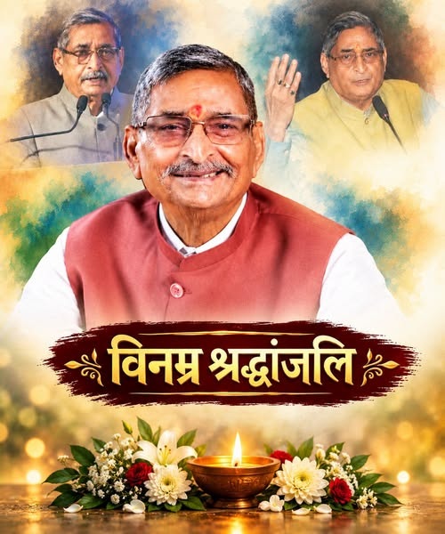 rk sinha | No. 1 Indian Media News Portal Tribute poster with a smiling man in a red vest, two faded background portraits, a lit lamp and flowers, and the Hindi text 'विनम्र श्रद्धांजलि'.