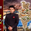 News banner featuring a host in a black suit, with a stylized map of India and Indian monuments in the background, advertising a show airing at 8:30 PM on today’s news.