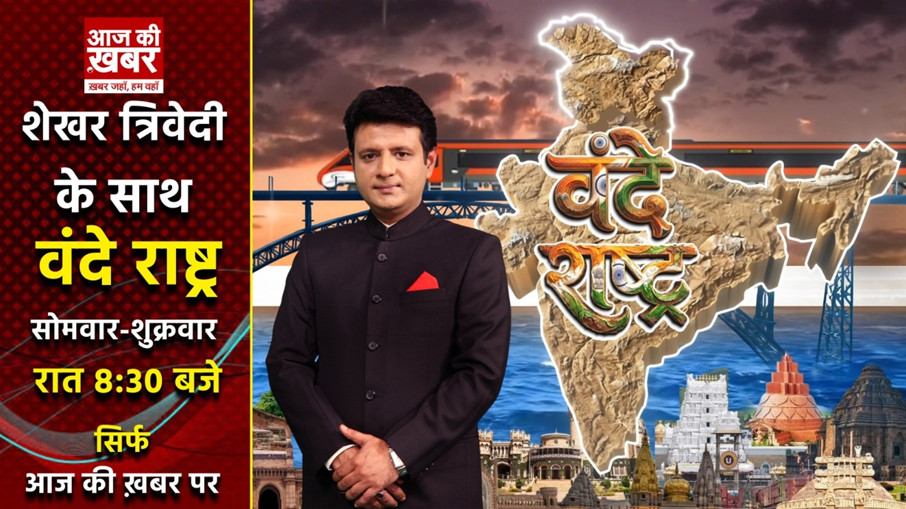 News banner featuring a host in a black suit, with a stylized map of India and Indian monuments in the background, advertising a show airing at 8:30 PM on today’s news.