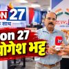 Yogesh Bhatt Journalist