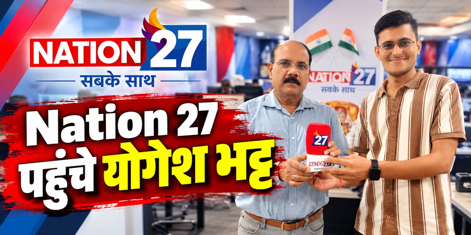 Yogesh Bhatt Journalist